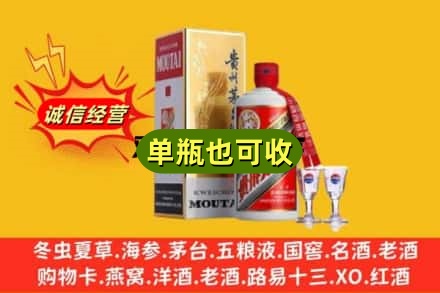 青岛回收茅台酒