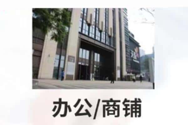 青岛商铺抵押